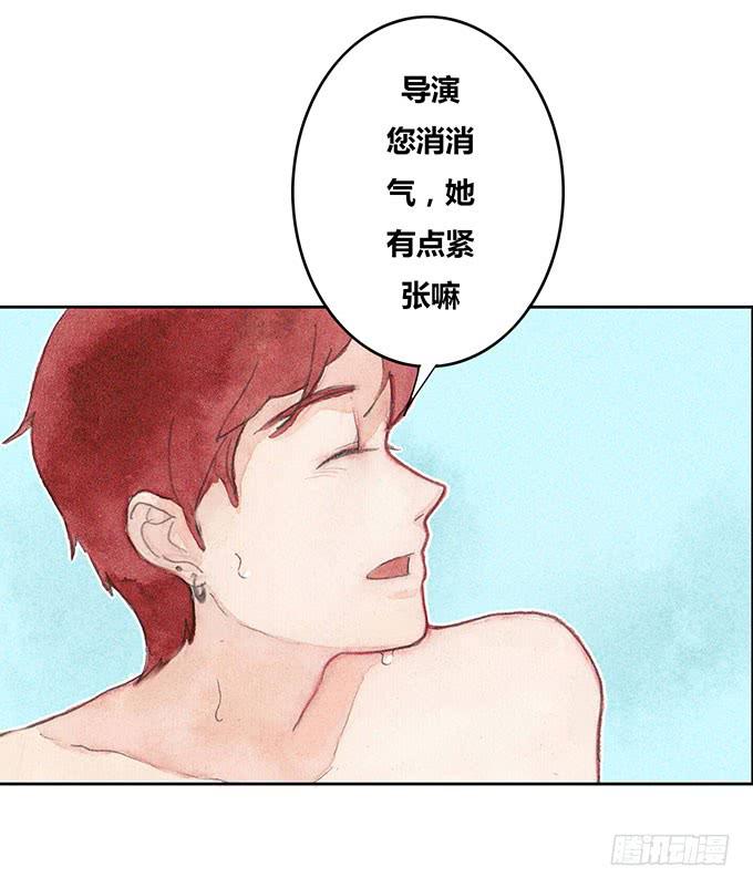 《荒野之镜》第35话 第27页