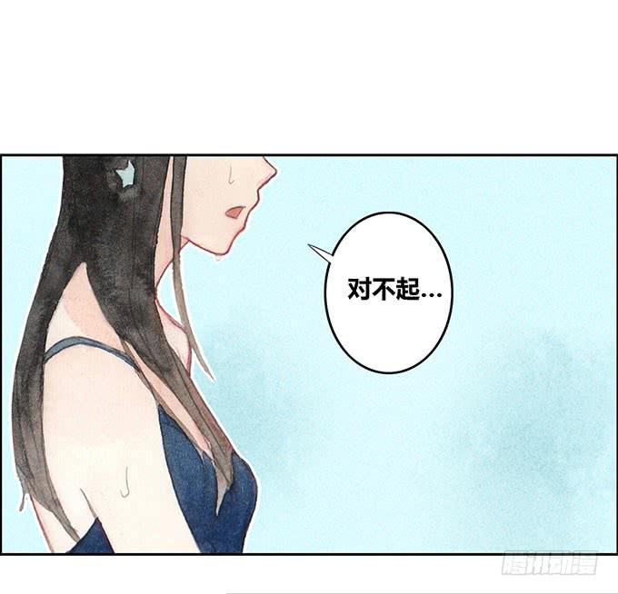 《荒野之镜》第35话 第28页