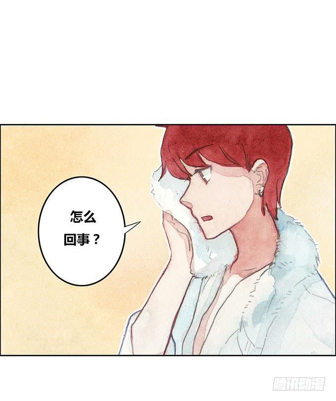 《荒野之镜》第35话 第37页
