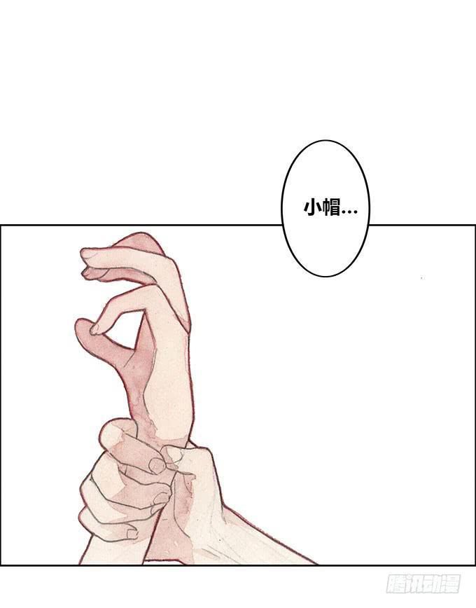 《荒野之镜》第35话 第38页