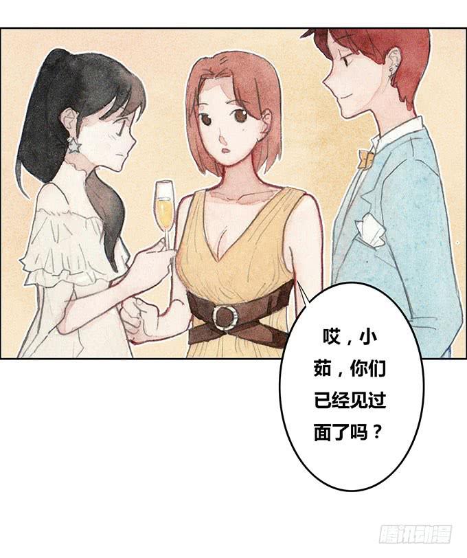 《荒野之镜》第35话 第9页