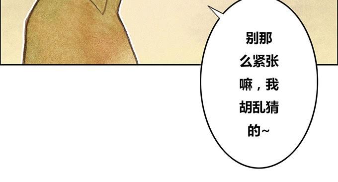 《荒野之镜》第38话 第12页