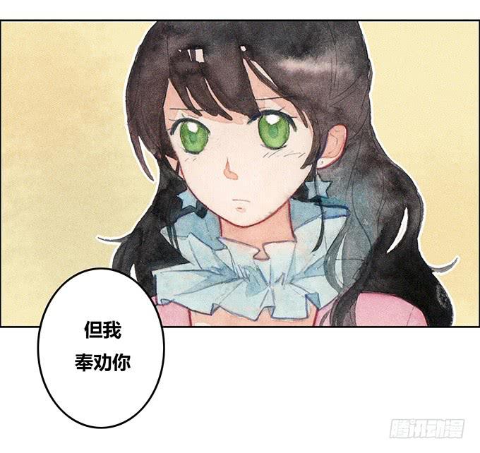 《荒野之镜》第38话 第13页