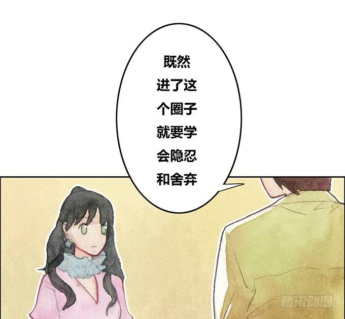 《荒野之镜》第38话 第14页