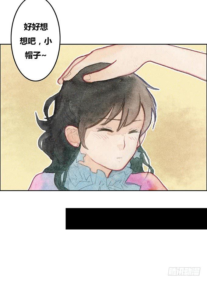 《荒野之镜》第38话 第16页