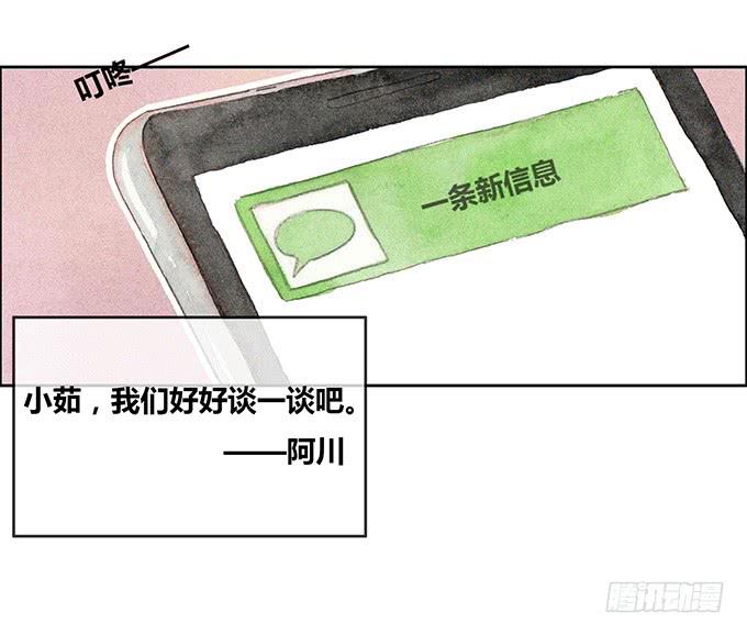 《荒野之镜》第38话 第21页