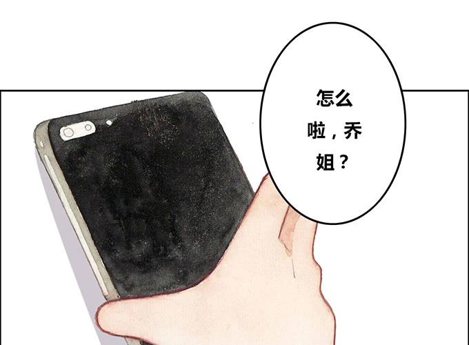 《荒野之镜》第38话 第24页