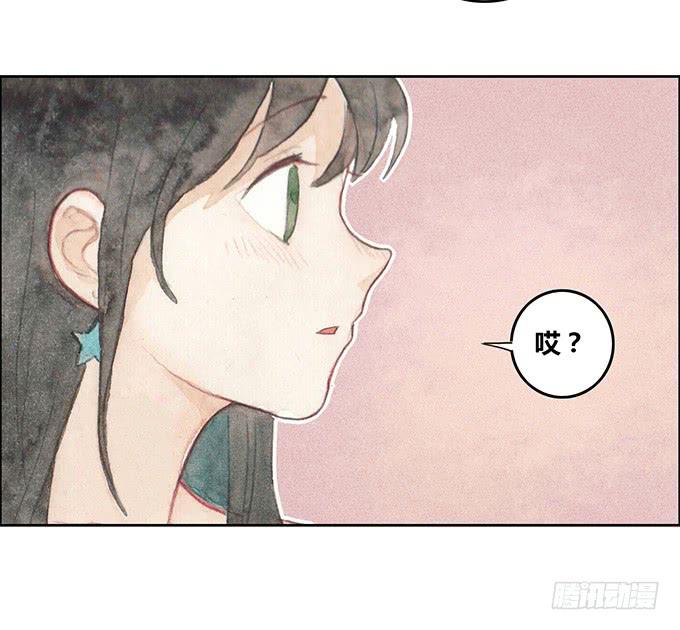 《荒野之镜》第38话 第29页