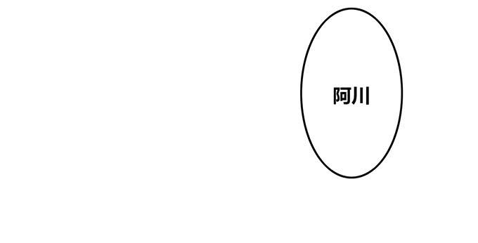 《荒野之镜》第38话 第30页