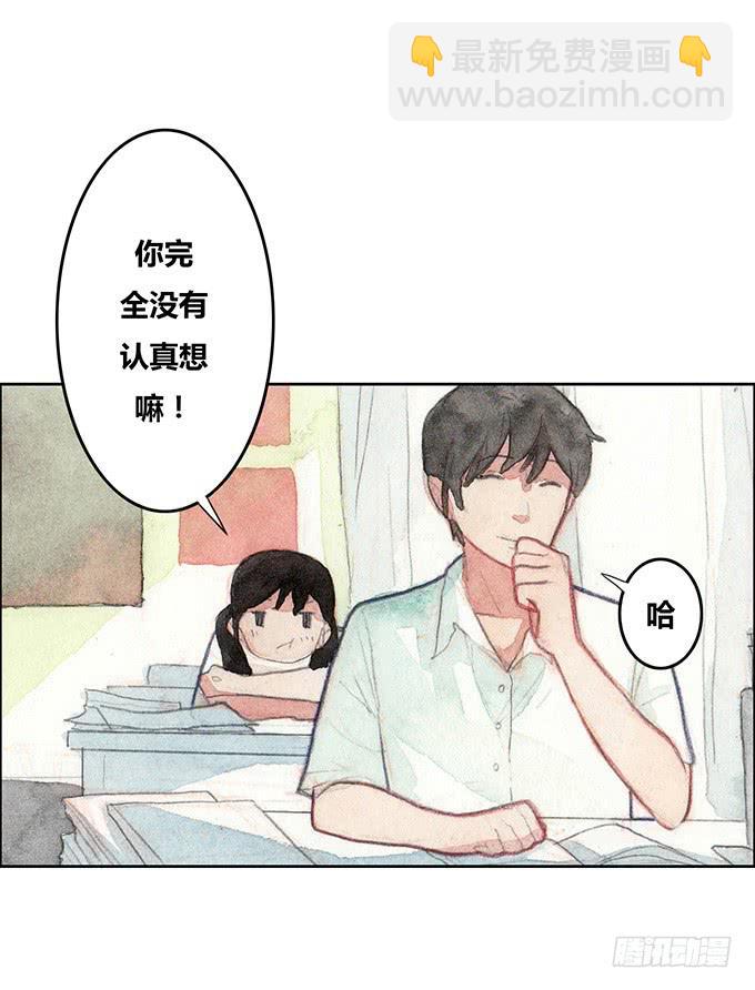 《荒野之镜》第38话 第37页