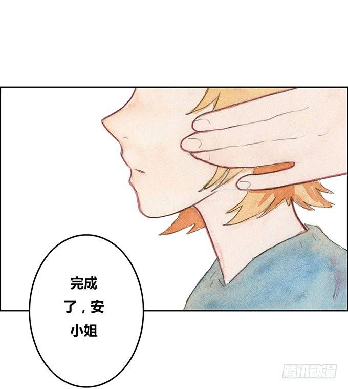 《荒野之镜》第38话 第41页
