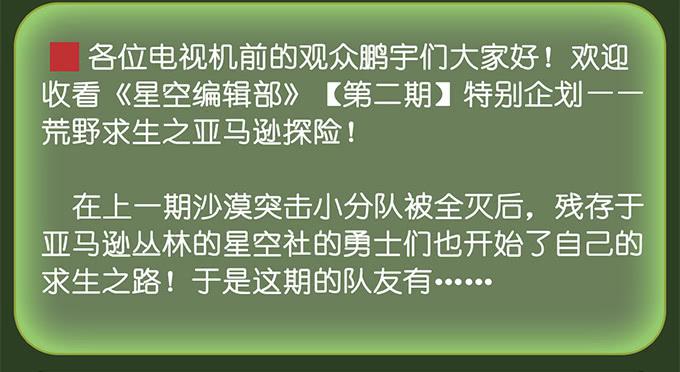 《荒野之镜》第38话 第45页