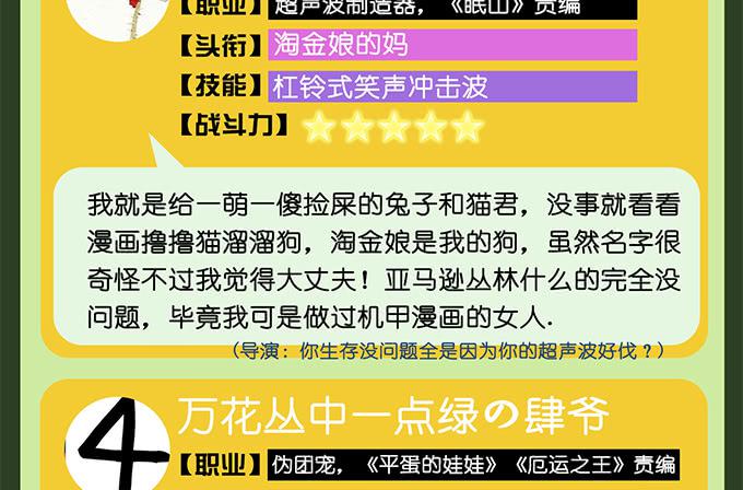 《荒野之镜》第38话 第47页