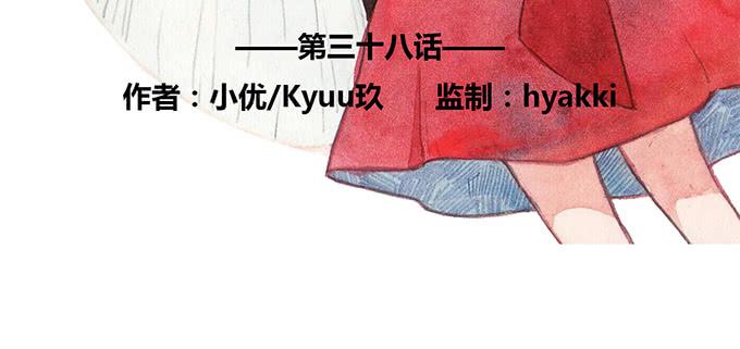 《荒野之镜》第38话 第4页