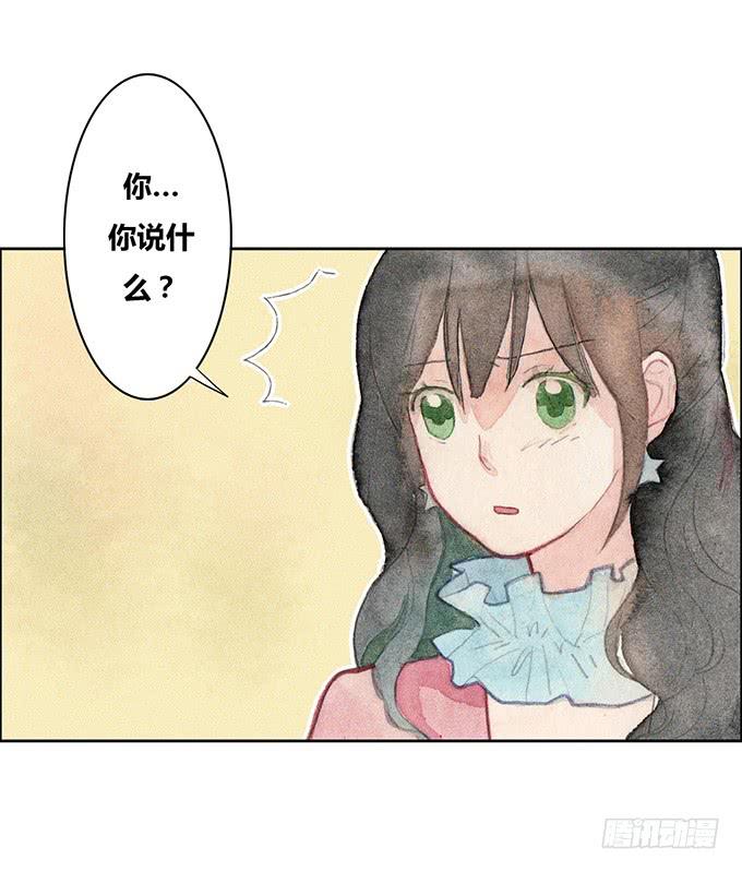 《荒野之镜》第38话 第6页