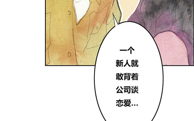《荒野之镜》第38话 第8页