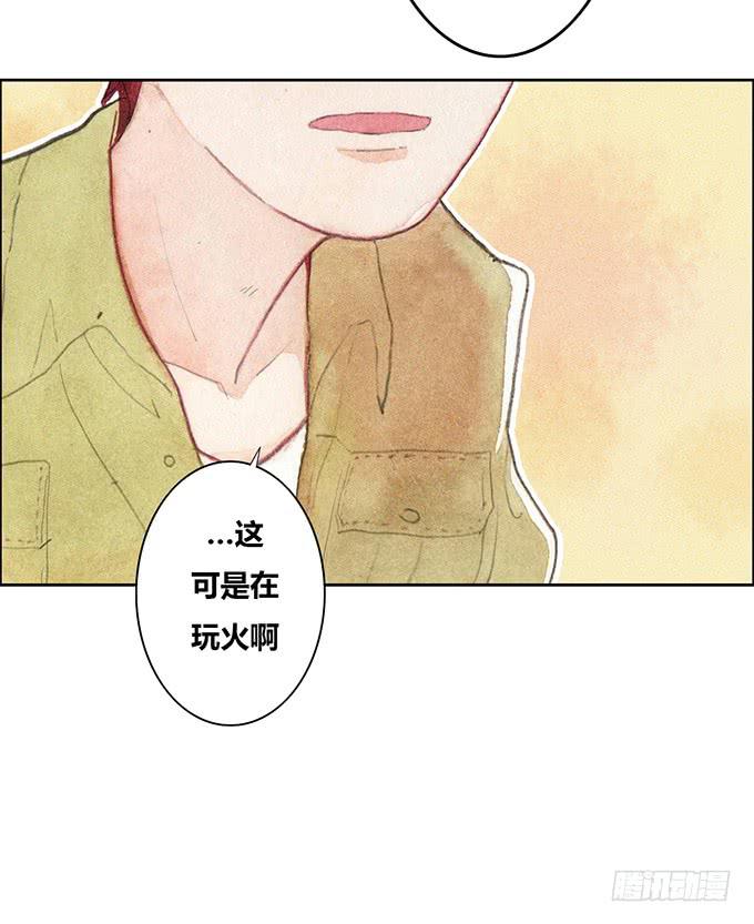 《荒野之镜》第38话 第9页