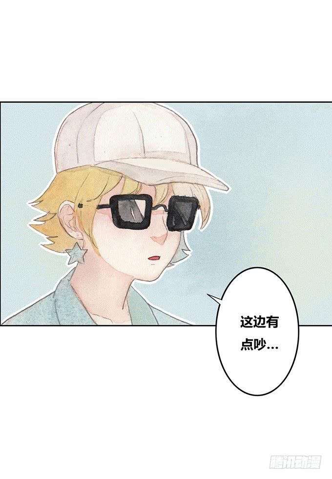 《荒野之镜》第39话 第10页