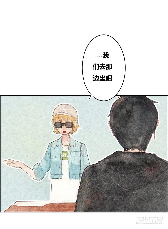 《荒野之镜》第39话 第11页