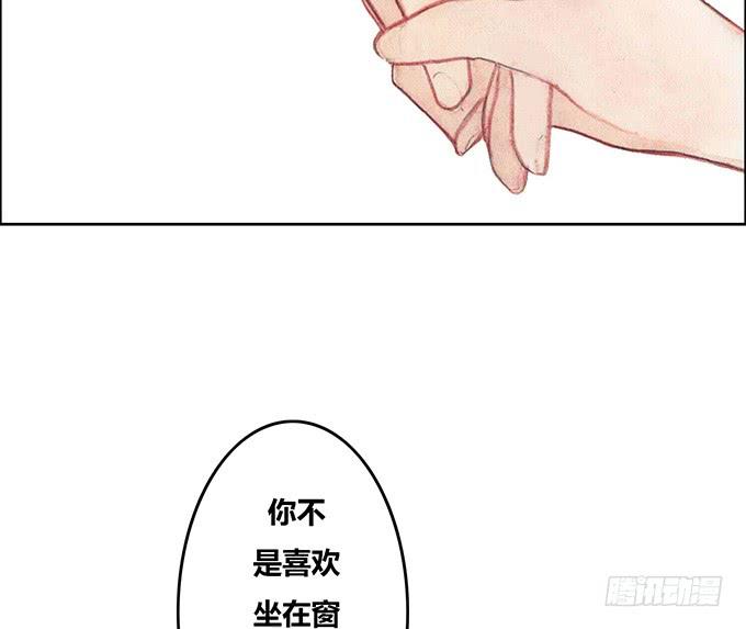 《荒野之镜》第39话 第13页