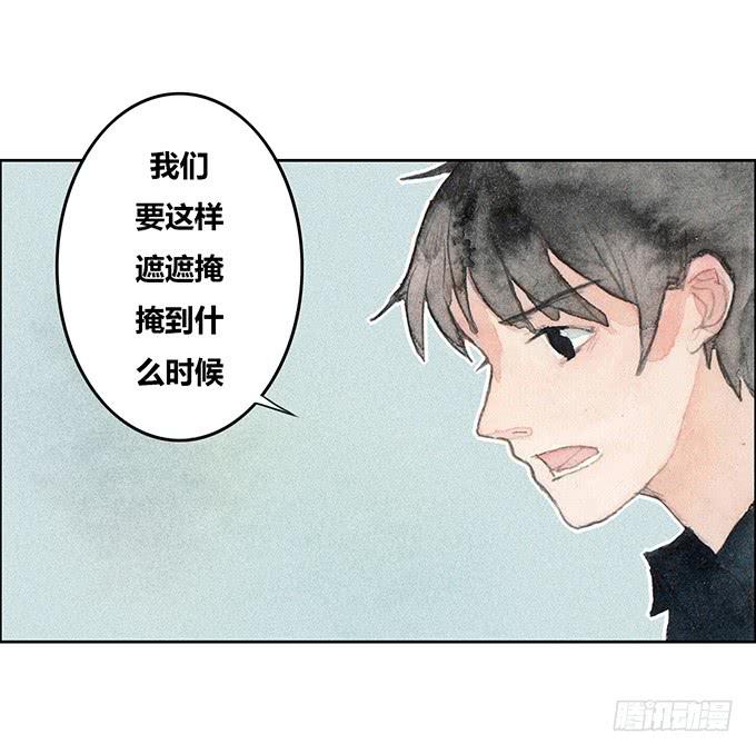 《荒野之镜》第39话 第16页