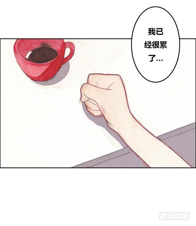《荒野之镜》第39话 第17页