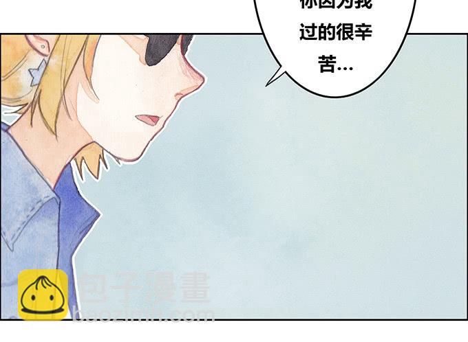 《荒野之镜》第39话 第19页