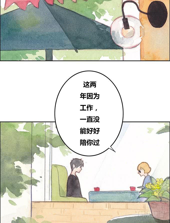 《荒野之镜》第39话 第22页