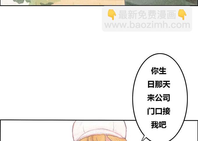 《荒野之镜》第39话 第23页