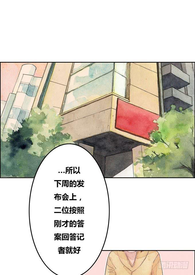 《荒野之镜》第39话 第25页
