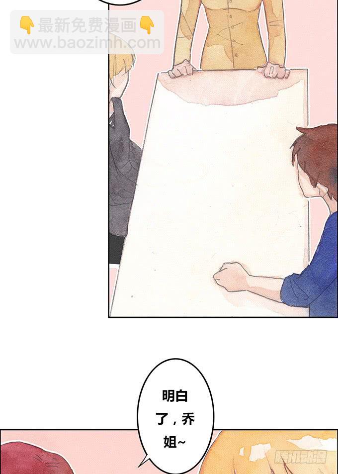 《荒野之镜》第39话 第26页