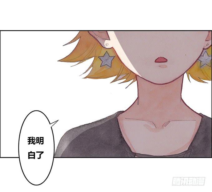 《荒野之镜》第39话 第28页