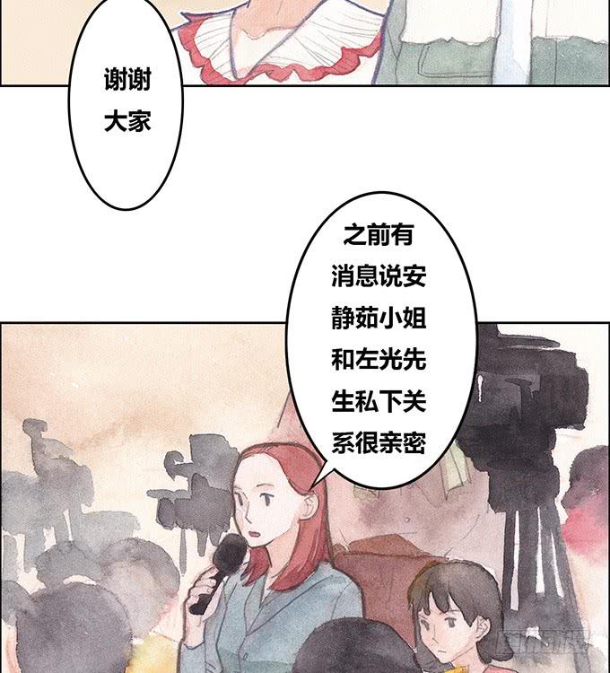《荒野之镜》第39话 第33页