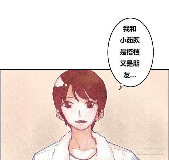 《荒野之镜》第39话 第35页