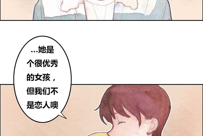 《荒野之镜》第39话 第36页