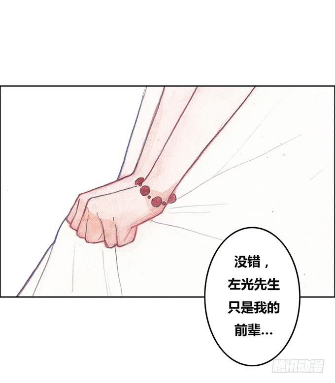 《荒野之镜》第39话 第38页