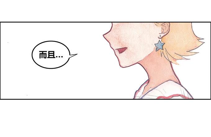 《荒野之镜》第39话 第39页