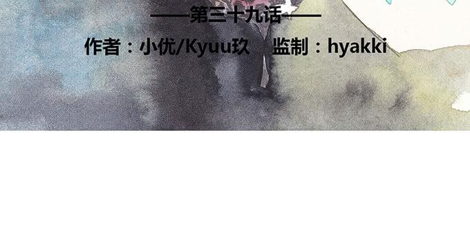 《荒野之镜》第39话 第4页