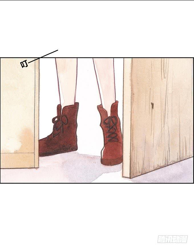 《荒野之镜》第39话 第7页