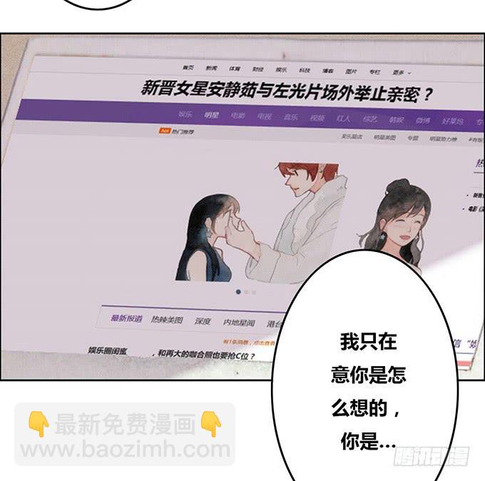《荒野之镜》第37话 第11页