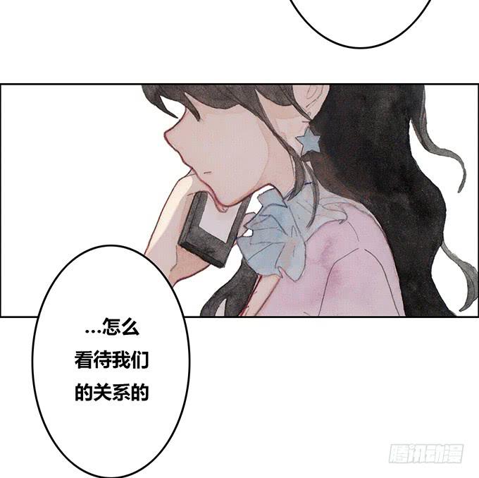 《荒野之镜》第37话 第12页