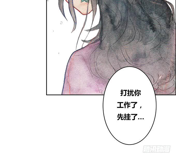 《荒野之镜》第37话 第14页