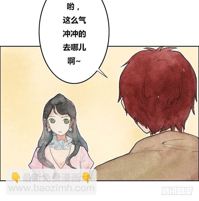 《荒野之镜》第37话 第20页