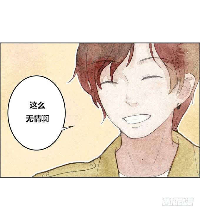 《荒野之镜》第37话 第23页