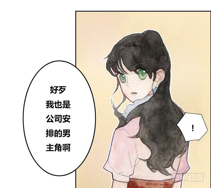 《荒野之镜》第37话 第24页