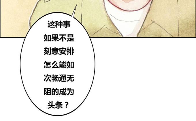 《荒野之镜》第37话 第28页