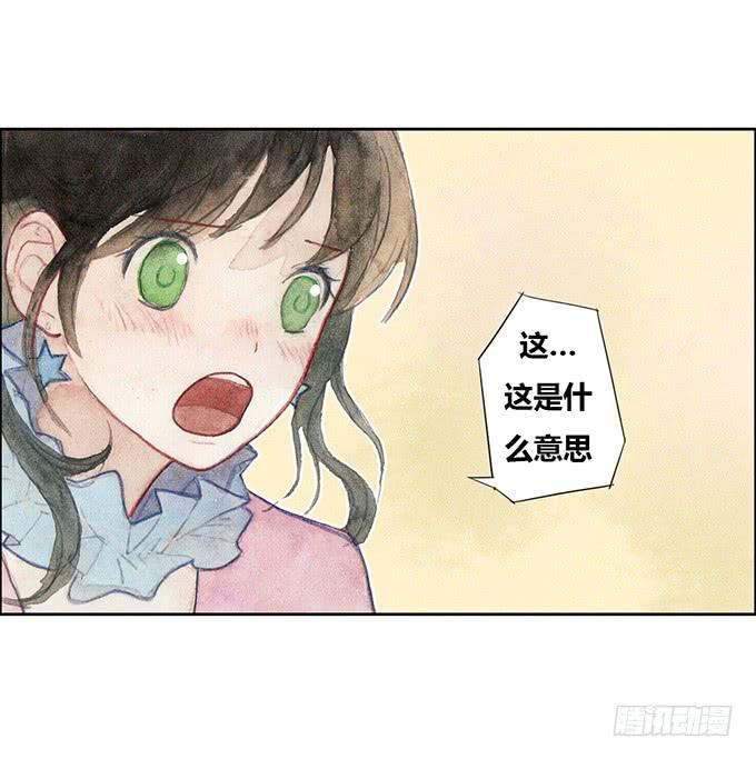 《荒野之镜》第37话 第29页