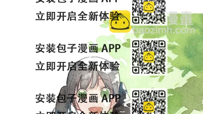 《荒野之镜》第37话 第2页
