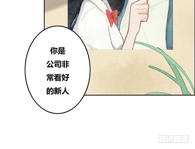 《荒野之镜》第37话 第31页