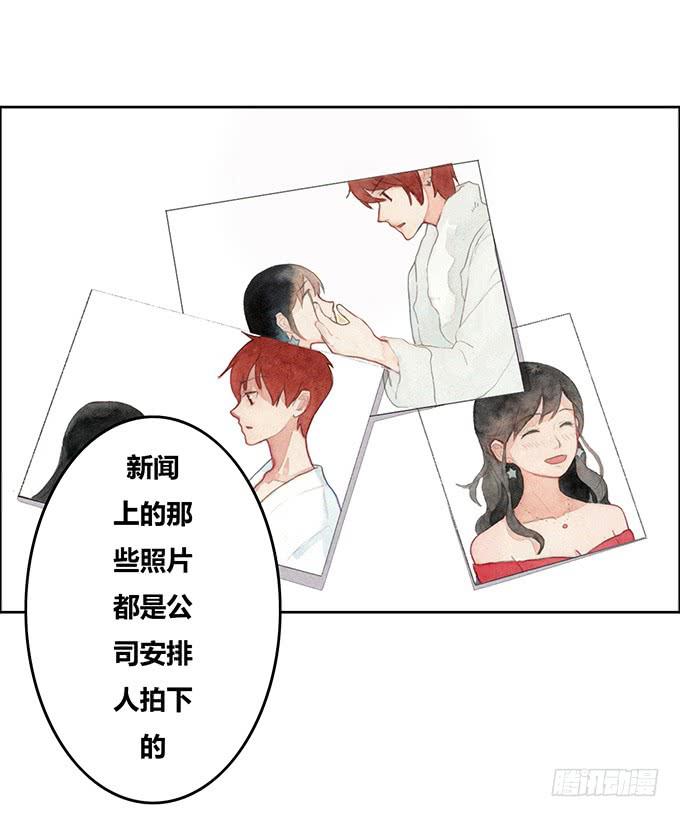 《荒野之镜》第37话 第32页